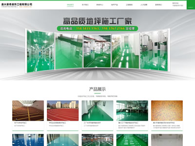 中小企业网站建设