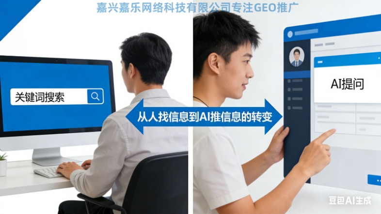 2026年嘉兴企业不做GEO优化，可能连客户都见不到