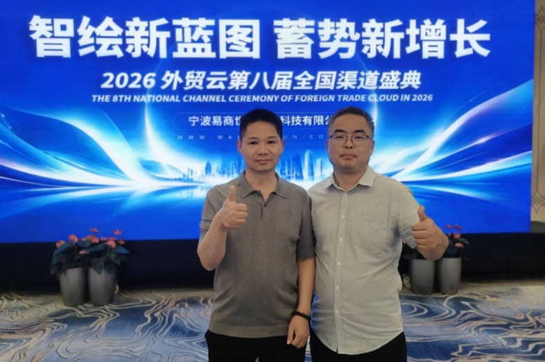 嘉乐网络总经理邹凯和外贸云易商互联总裁叶建阳先生合影