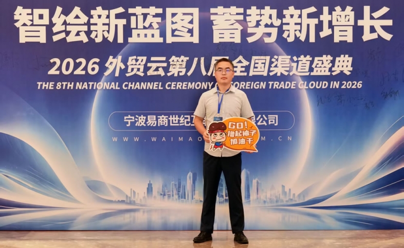 嘉乐网络总经理邹凯在合影留念
